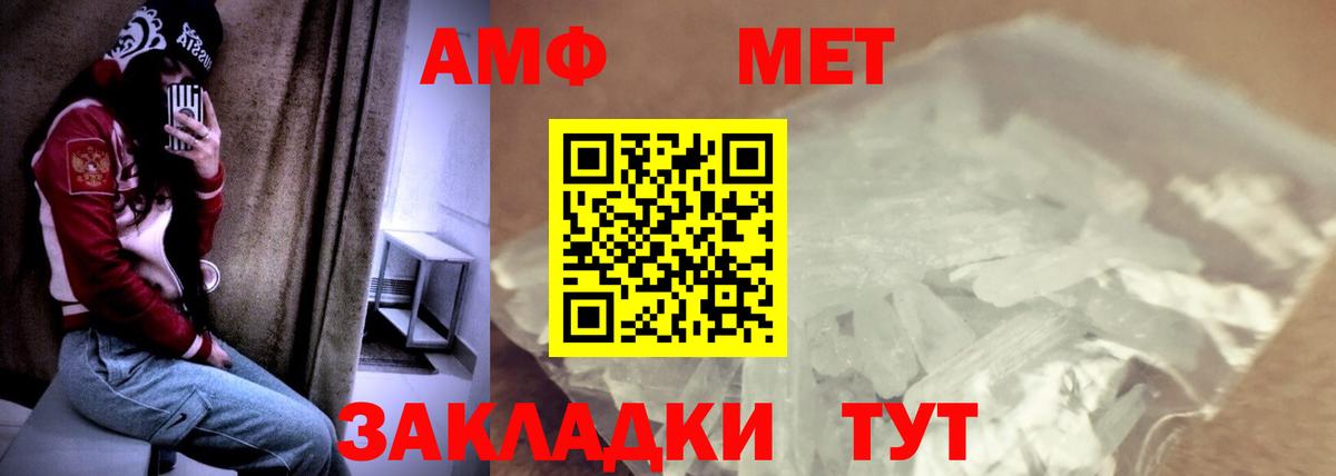 Amphetamine Premium Кемерово