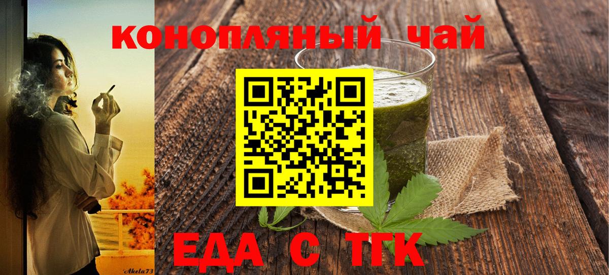 Кемерово  Canna-Cookies конопля  Вход с VPN 