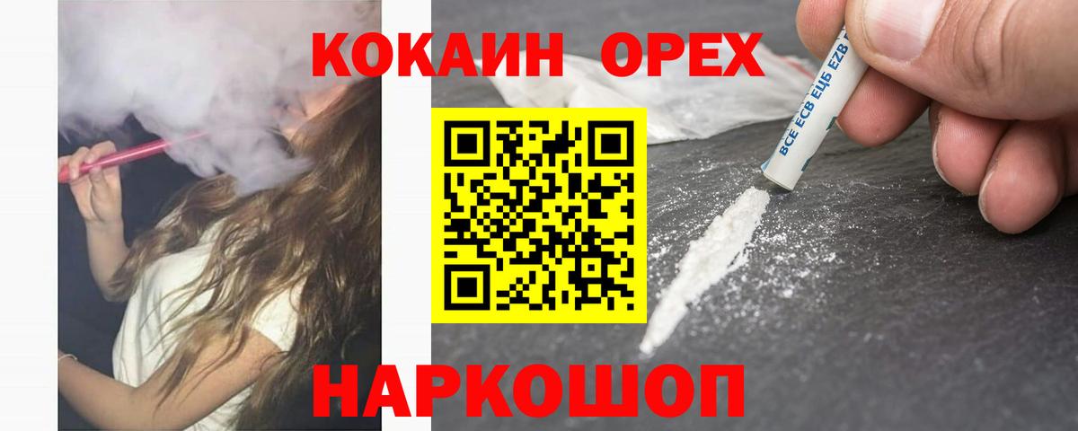 Кокаин 98%  Cocaine Колумбийский  Кемерово  Вход с VPN 
