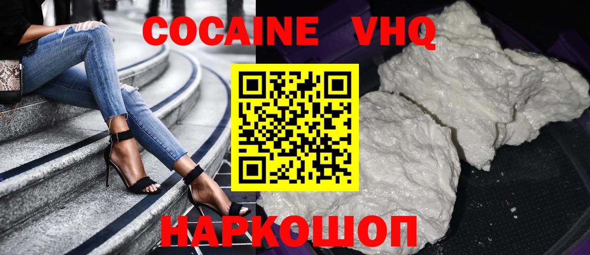 КОКАИН Эквадор Кемерово