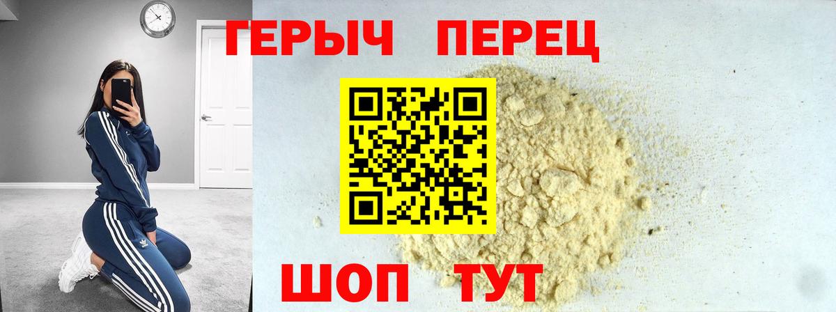 ГЕРОИН Heroin  Вход с VPN  Кемерово 