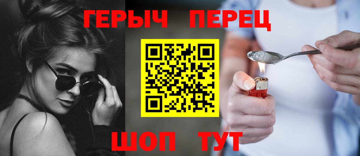 Героин хмурый Кемерово