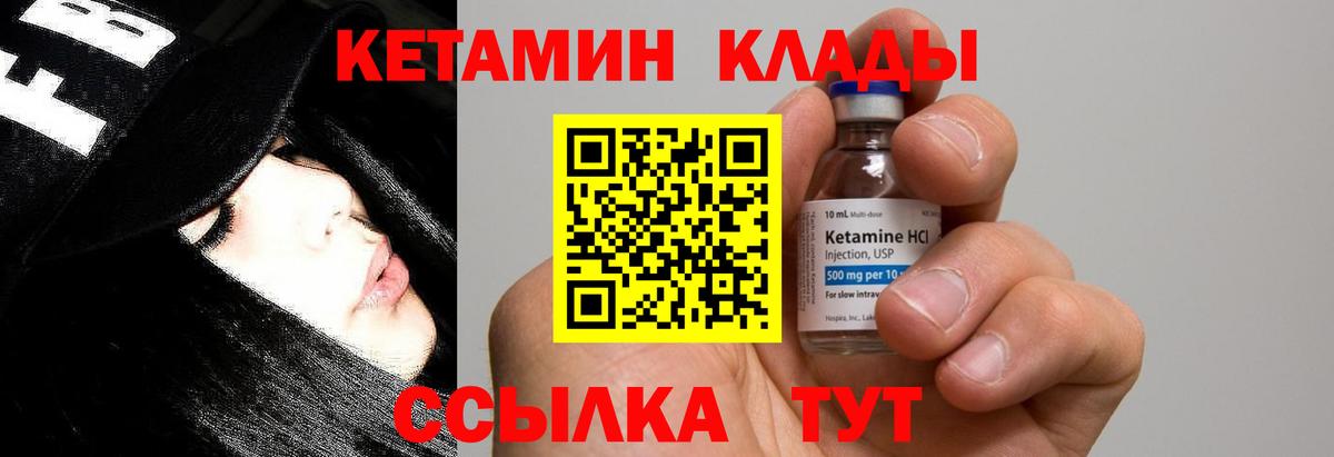 КЕТАМИН ketamine Кемерово