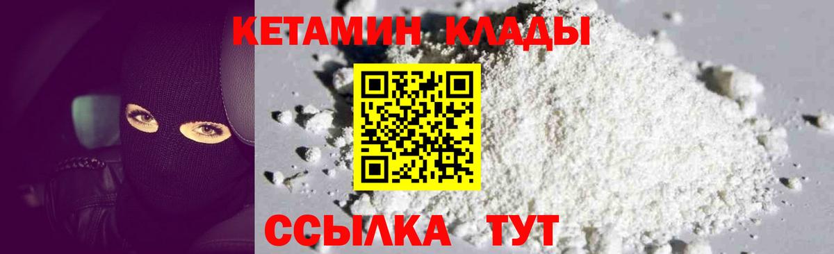 Кемерово  Кетамин VHQ  Вход с VPN 