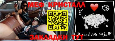 меф Кинель