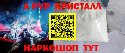 альфа пвп Коммунар