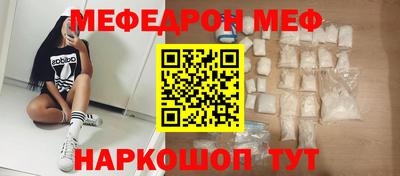 меф Кинель