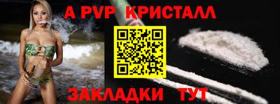 альфа пвп Коммунар