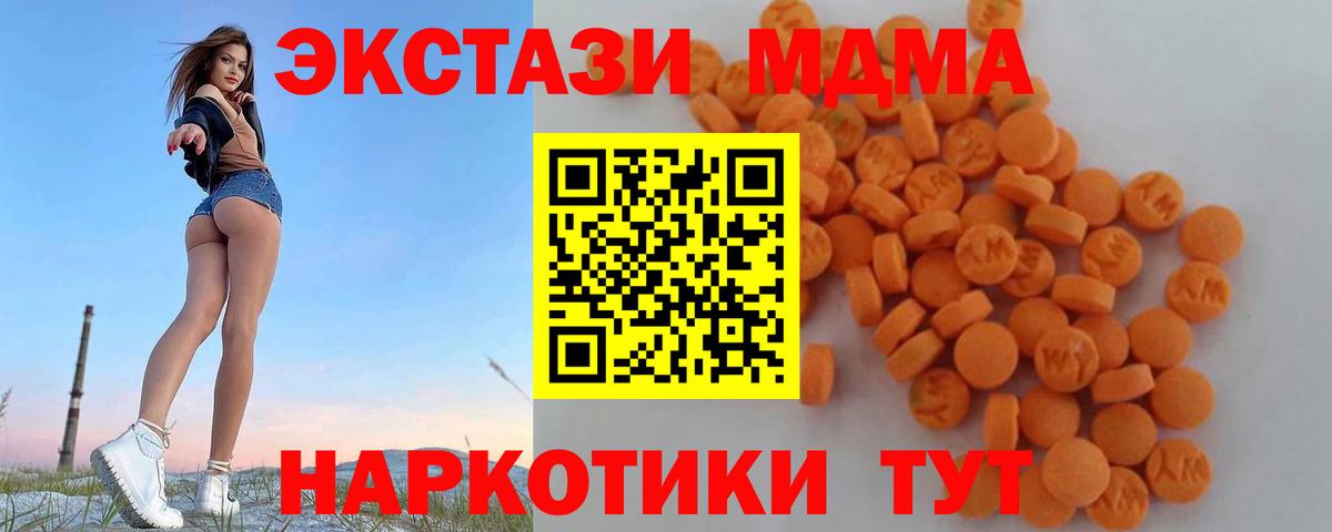 Кемерово  МДМА молли  Вход с VPN  МДМА  MDMA VHQ 