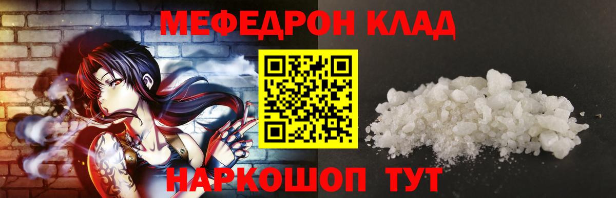 Меф мука Кемерово