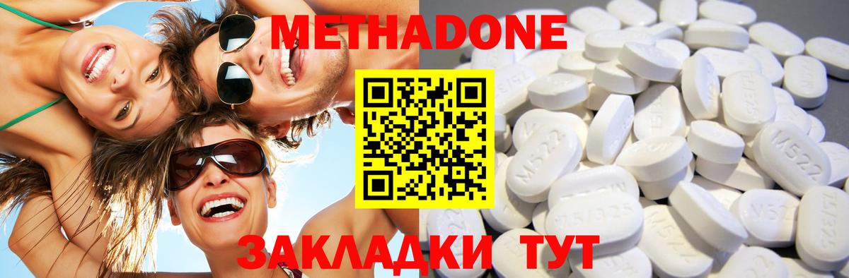МЕТАДОН VHQ Кемерово