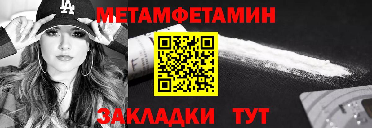 Метамфетамин пудра  Вход с VPN  Метамфетамин пудра  Кемерово 
