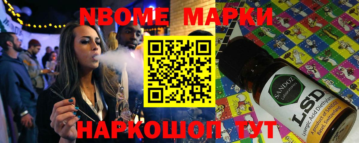 Марки N-bome  Наркотические марки 1,8мг  Вход с VPN  Кемерово  Наркотические марки 1,8мг 