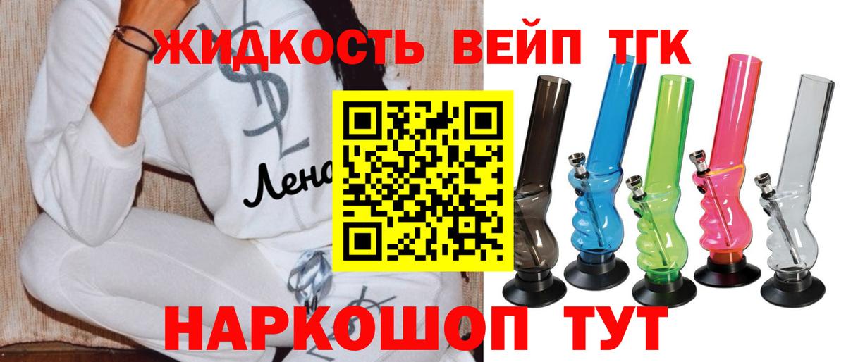 Дистиллят ТГК жижа  Вход с VPN  Кемерово 