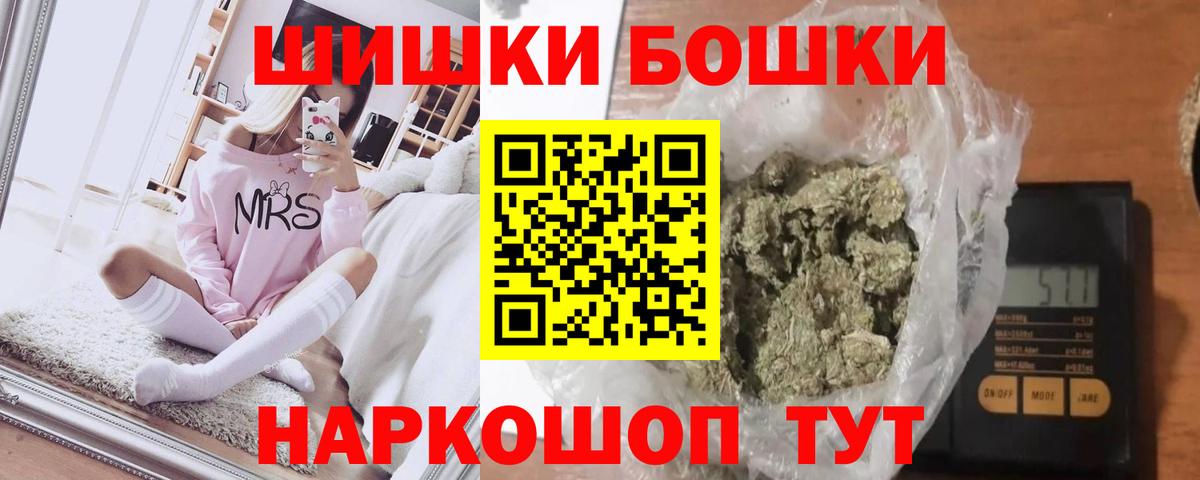 Бошки Шишки White Widow Кемерово